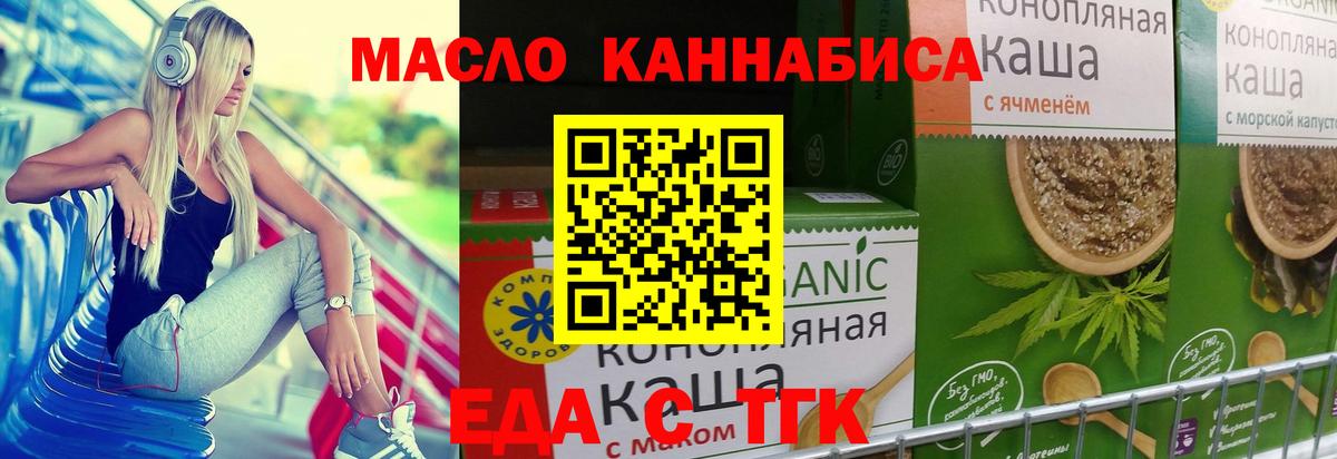Ишимбай  Печенье с ТГК марихуана  Вход с VPN 