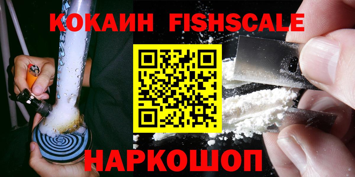 Ишимбай  сколько стоит  Вход с VPN  Cocaine 99% 