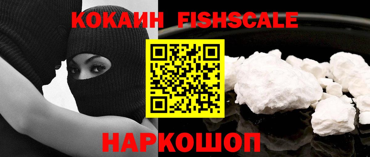 COCAIN VHQ Ишимбай