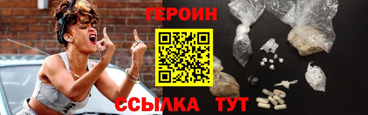 ГЕРОИН хмурый  ГЕРОИН  Ишимбай  Вход с VPN 