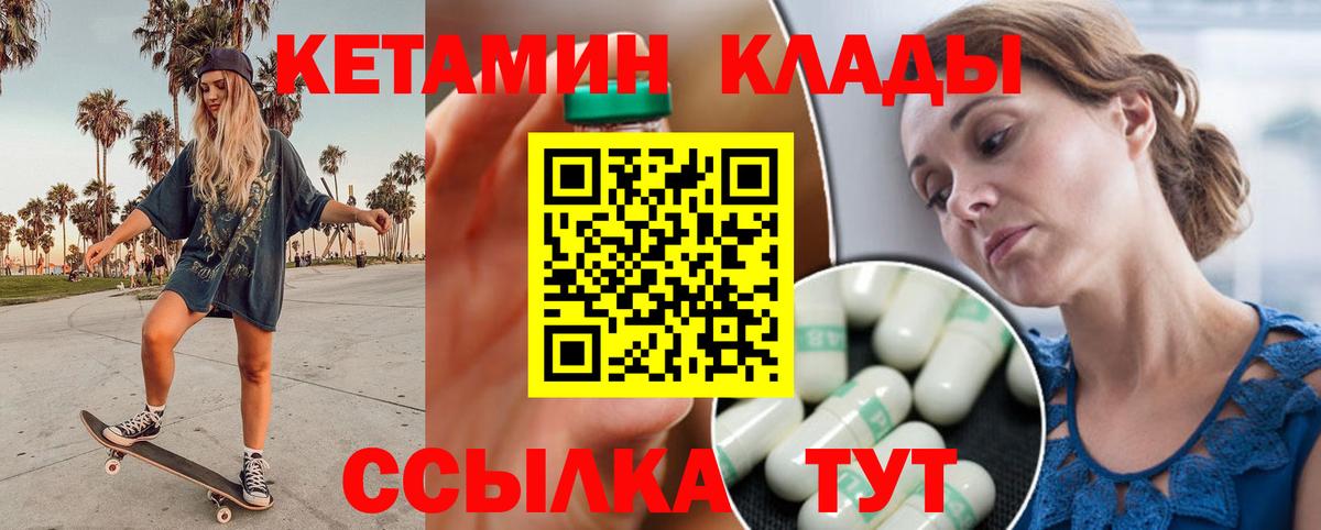 КЕТАМИН ketamine  Вход с VPN  Ишимбай 