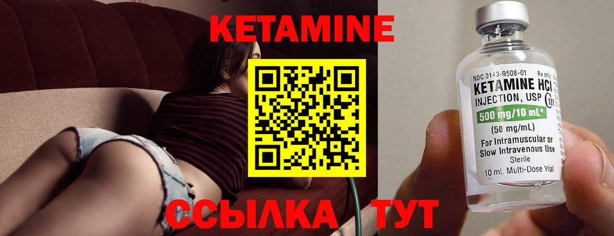 Кетамин VHQ Ишимбай