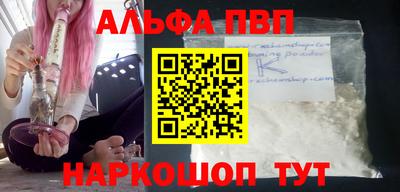 Альфа ПВП Кандалакша