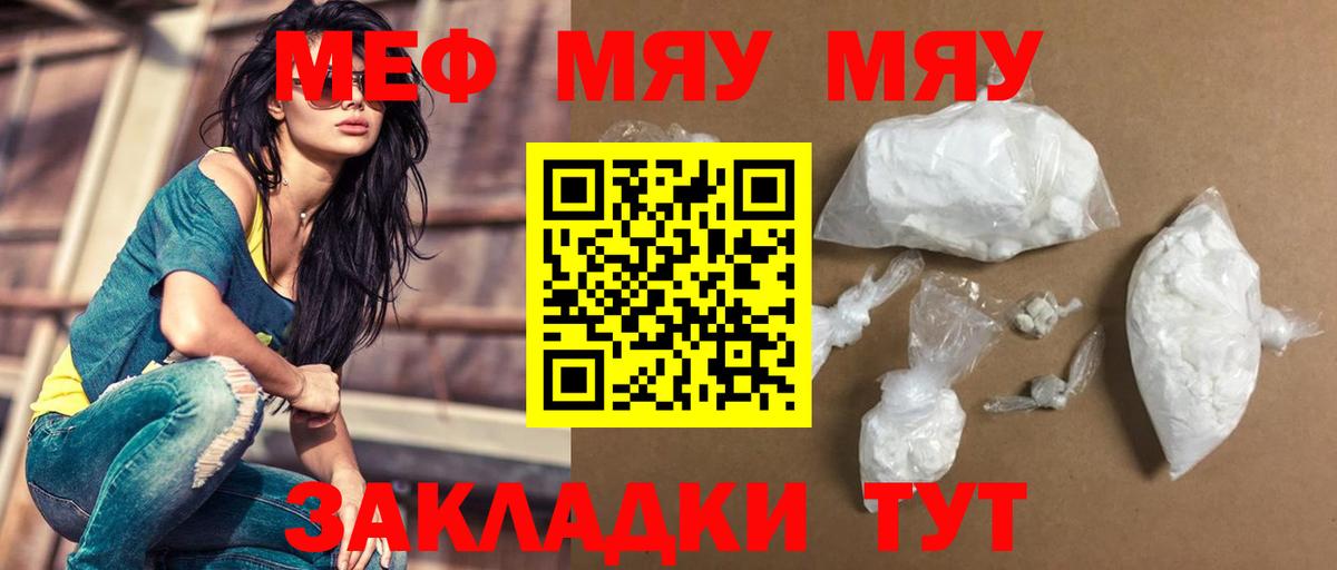 Меф Ишимбай