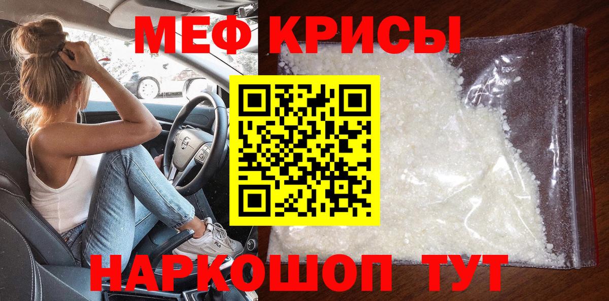 Ишимбай  Меф VHQ  Меф мука  Вход с VPN 