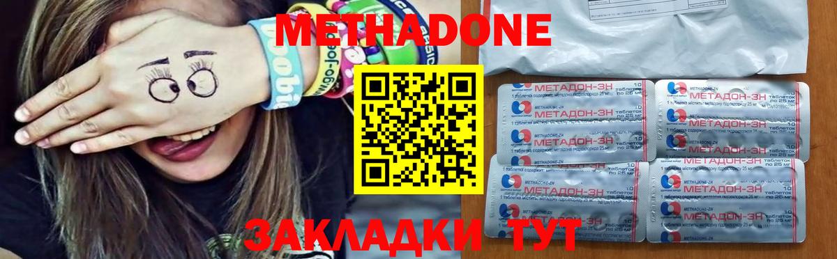 МЕТАДОН мёд Ишимбай