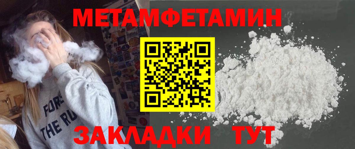 Мефедрон Ишимбай