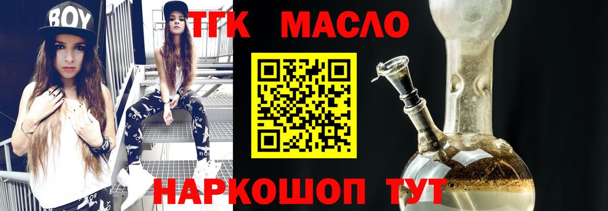 Дистиллят ТГК вейп Ишимбай