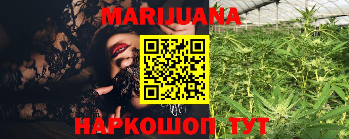 Бошки Шишки Bruce Banner  Шишки марихуана Amnesia  Вход с VPN  Каннабис индика  Ишимбай 